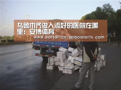安博体育