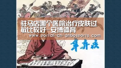 安博体育