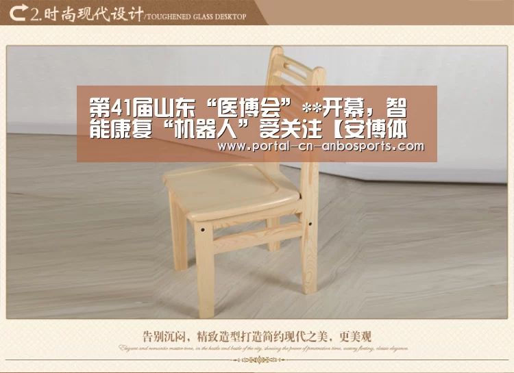 第41届山东“医博会”**开幕,智能康复“机器人”受关注【安博体育】(图1) 安博体育