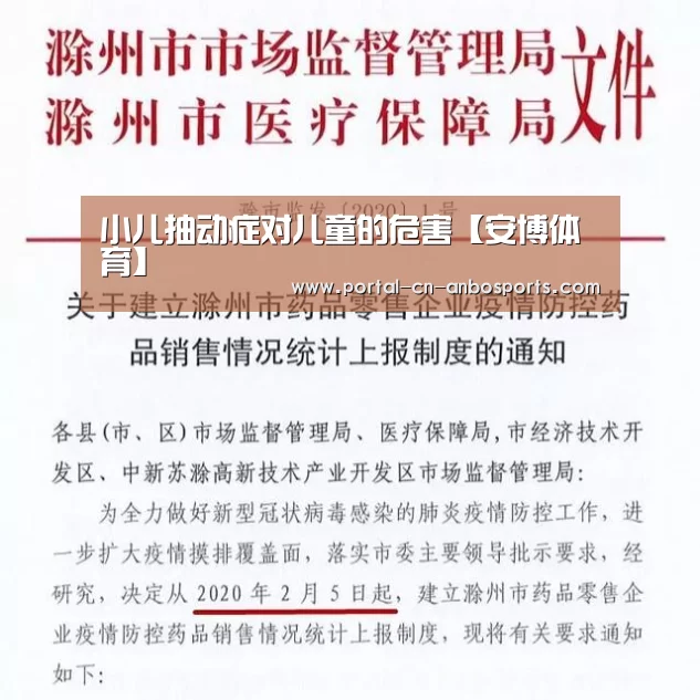 安博体育