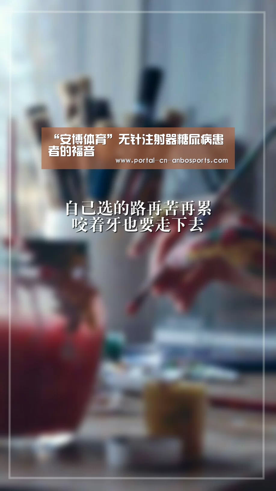安博体育