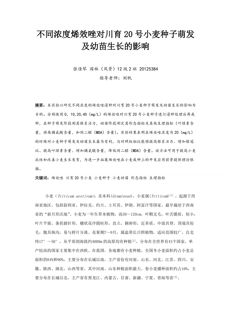 广州牛皮癣治疗相关常识介绍|安博体育(图4) 安博体育