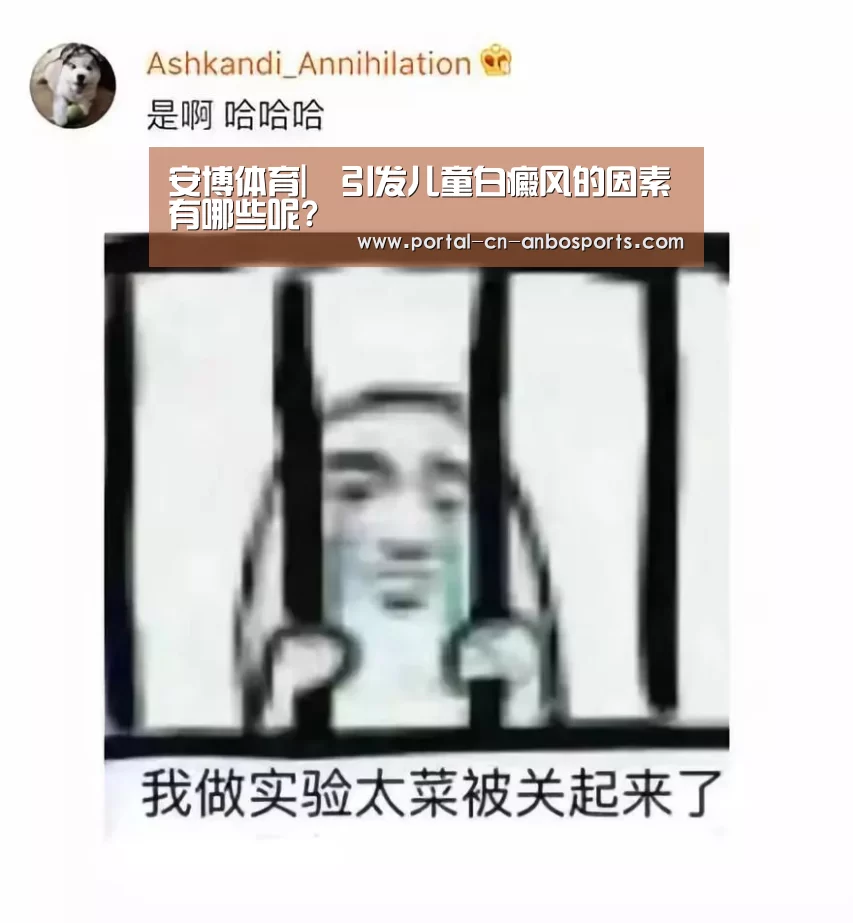 安博体育